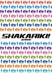 Japanese Movie - Shakariki! Special Collector's Edition [Limited Release] DVD (Japan Import)