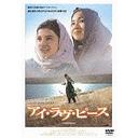Japanese Movie - I Love Peace [English Subtitles] DVD (Japan Import)