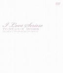 Japanese Movie - I Love Series DVD Box - Tsutae tai Ai no Hibiki - DVD (Japan Import)