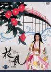 Japanese TV Series - NHK Taiga Drama Hana no Ran Complete Edition Vol.1 DVD (Japan Import)