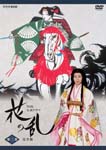 Japanese TV Series - NHK Taiga Drama Hana no Ran Complete Edition Vol.3 DVD (Japan Import)