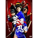 Japanese Movie - Geisha vs Ninja Deluxe Edition DVD (Japan Import)