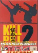 Kill Bill - VOL.2-PREMIUM BOX DVD (Japan Import)