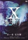 X JAPAN - Aoi Yoru Complete Edition - Directed by YOSHIKI DVD (Japan Import)