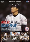 Sports - MLB Hideki Matsui - New York Yankees DVD (Japan Import)