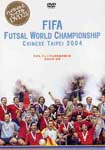 Sports - FIFA FUTSAL WORLD CHAMPIONSHIP CHAINESE TAIPEI 2004 DVD (Japan Import)