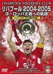 Soccer - LIVERPOOL: CHANPIONS OF EUROPE 2005 DVD (Japan Import)