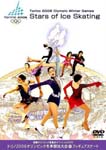Sports - International Olympic Committee Official DVD Torino Olympic Figure Skate DVD (Japan Import)