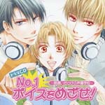 Drama CD (Jun Kisaichi, Kouji Yusa, Toshiyuki Morikawa, et al.) - No.1 Voice wo Mezase! (Japan Import)