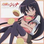 Drama CD (Rie Kugimiya, Satoshi Hino, Ayako Kawasumi, et al.) - Shakugan no Shana Assorted Shana Vol.1 (Japan Import)