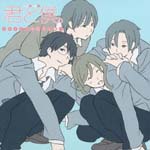 Drama CD (Junko Minagawa, Yuki Kaida, Kenichi Suzumura, et al.) - Drama CD Kimi to Boku. Kokosei hen 1 (Japan Import)