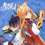 Drama CD (Yuko Sanpei, Ayako Kawasumi, Mamiko Noto, et al.) - Asobini Iku yo! 1 (Japan Import)