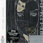 Animation Soundtrack - Ergo Proxy OST opus01 (Japan Import)