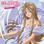 Drama CD (Masami Kikuchi, Kikuko Inoue, Yumi Touma, et al.) - Ah! My Goddess Sorezore no Tsubasa Drama CD 1 (Japan Import)