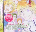 Drama CD (Kenichi Suzumura, Atsuko Enomoto, Kenjiro Tsuda, et al.) - Drama CD Landreaall 2 Academy Nanafushigi (Japan Import)