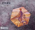 Animation Soundtrack - Buso Renkin Original Soundtrack (Japan Import)