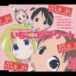 Chika (Saeko Chiba), Mihane (Tomiko Orikasa), Mari (Ayako Kawasumi), Ana (Mamiko Noto) - Anime "Ichigo Mashimaro" Opening Theme: Ichigo Compleat (Japan Import)