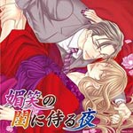 Drama CD (Koji Yusa, Shinichiro Miki, Hikaru Midorikawa, et al.) - Bisho no Neya ni Haberu Yoru (Japan Import)