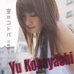 Yu Kobayashi - TV Anime Saint October New Outro Theme: Sora no Kotoba (Japan Import)