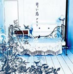 D=OUT - Aoi Tori [CD+DVD / Type A] (Japan Import)