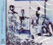 D=OUT - Aoi Tori [Type C] (Japan Import)