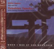 Elvin Jones - When I was at Aso Mountain [SHM-CD] [Limited Release] (Japan Import)