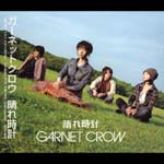 GARNET CROW - HARE DOKEI Single (Japan Import)