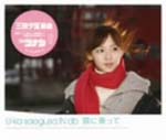 U-ka Saegusa in db - Kumo ni Notte [Limited Edition] (Japan Import)
