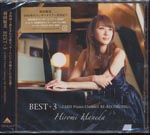 Hiromi Haneda - Best +3 -ZARD Piano Classics Re-Recording (Japan Import)