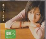 Akane Sugazaki - Koigokoro (Japan Import)