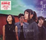 GARNET CROW - Maboroshi (Japan Import)