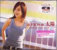 U-ka Saegusa in db - Taiyo [Regular Edition] (First Pressing) (Japan Import)