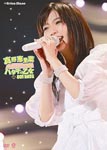 Erina Mano - Mano Erina Concert Tour 2011 - Hatachi no Otome 801 Days - DVD (Japan Import)