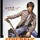 Yuubi Matsui - Ekubo (Japan Import)