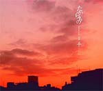 Sen - Takaramono (Japan Import)