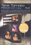 Tomoko Tane - MTV Premium Live in duo Tomoko Tane DVD (Japan Import)
