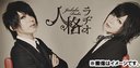 Jinkaku Radio - New Album (Title is to be announced) [CD+DVD] (Japan Import)