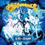Mix Speaker's,Inc - Hoshifuru Yuenchi [Regular Edition] (Japan Import)
