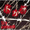 SEX-ANDROID - Togeo [w/ DVD, Limited Edition] (Japan Import)