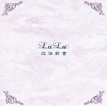 LuLu - "Kaitai Shinsho" (Japan Import)