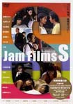 Japanese Movie - Jam Films S (English Subtitles) DVD (Japan Import)