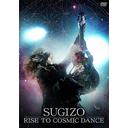 SUGIZO - Rise To Cosmic Dance DVD (Japan Import)