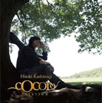 Hiroki Kashiwagi - cocoro -relation- (Japan Import)