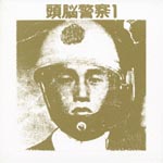 Zunokeisatu - Zuno Keisatsu 1 [Cardboard Sleeve] (Japan Import)