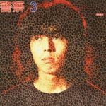 Zunokeisatu - Zuno Keisatsu 3 [Cardboard Sleeve] (Japan Import)