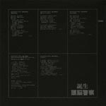 Zunokeisatu - Tanjyo [Cardboard Sleeve] (Japan Import)