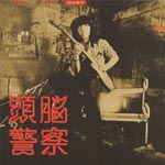 Zunokeisatu - Kamengeki no Hero wo Kokuso shiro [Cardboard Sleeve] (Japan Import)