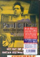 Paul Gilbert - Get Out Of My Yard - Instruction DVD DVD (Japan Import)