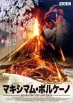 Movie - Krakatoa The Last Days DVD (Japan Import)