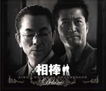 TV Original Soundtrack - Aibo Original Soundtrack Delaxe (Japan Import)